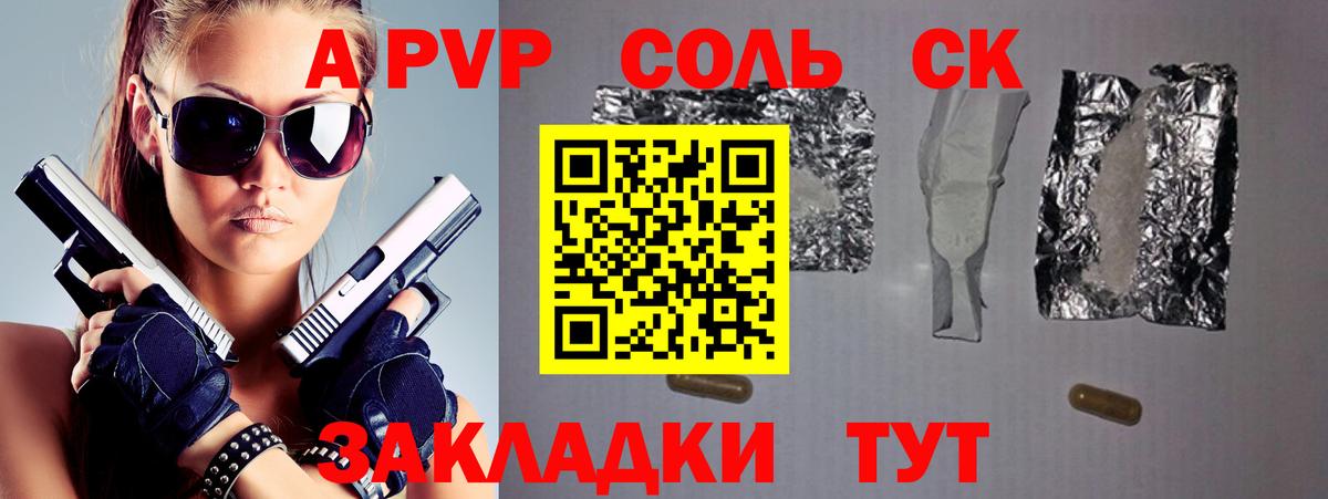 APVP мука Мелеуз
