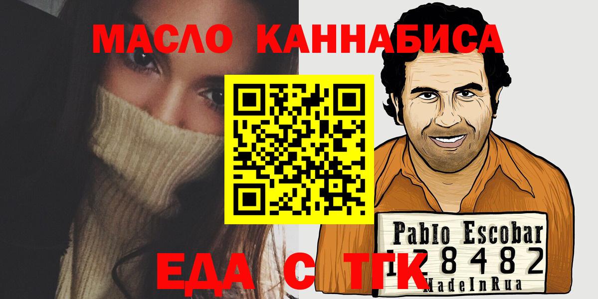 Мелеуз  Cannafood конопля  Вход с VPN 