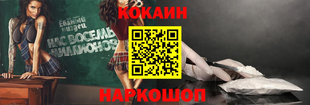 КОКАИН Эквадор Мелеуз