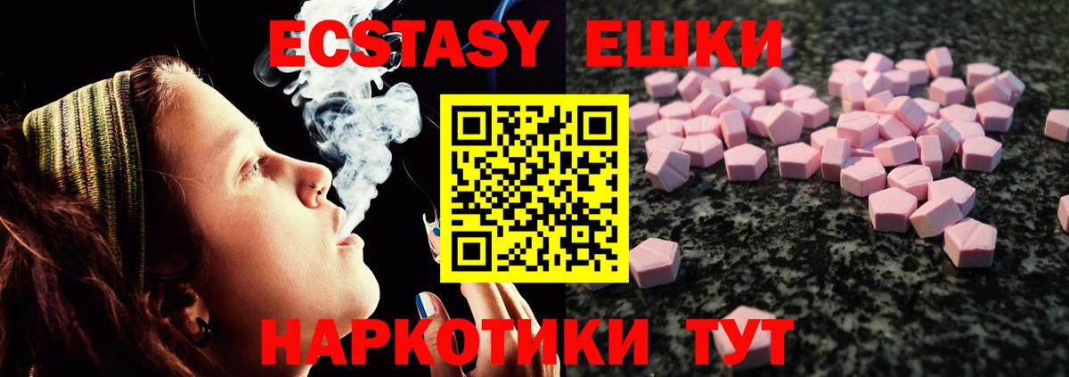 Экстази Cube Мелеуз