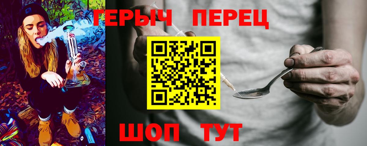 Героин Heroin Мелеуз