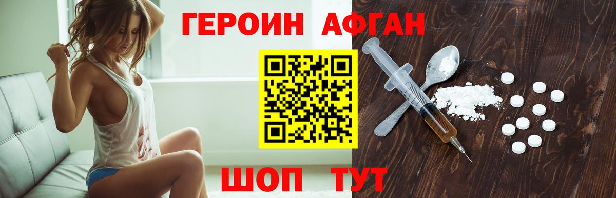 Героин Афган  Вход с VPN  Мелеуз 