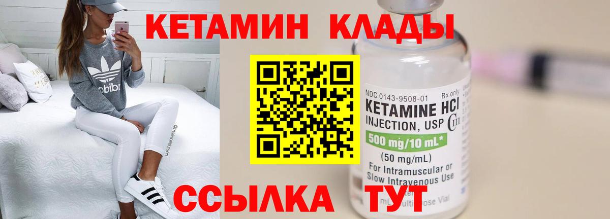 Мелеуз  Кетамин VHQ  Вход с VPN  КЕТАМИН ketamine 
