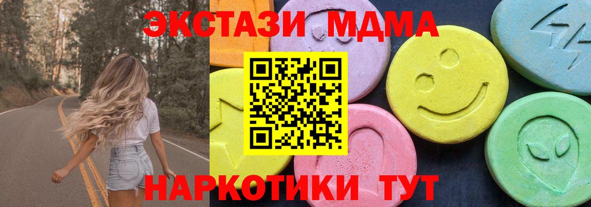 MDMA Molly  MDMA  Мелеуз  Вход с VPN 
