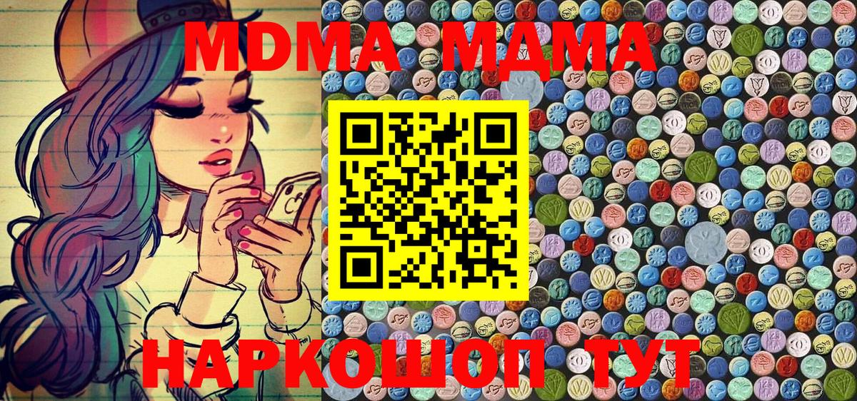 MDMA VHQ Мелеуз