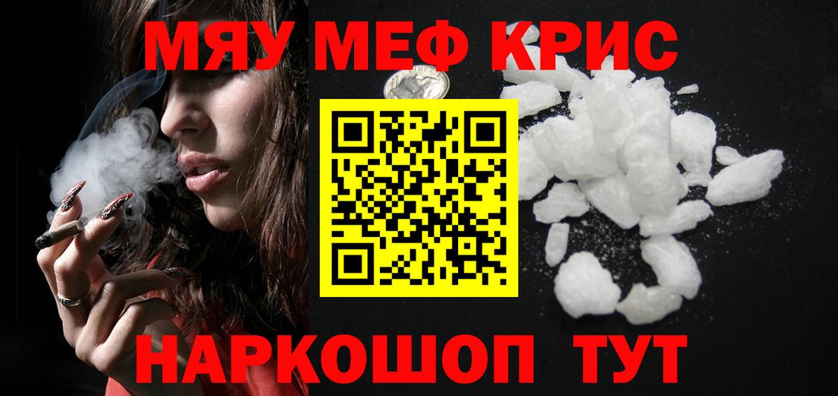 МЕФ  Вход с VPN  Мелеуз  Меф мука  Мефедрон VHQ 