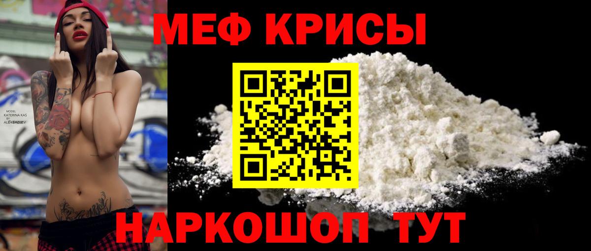 Меф Мелеуз