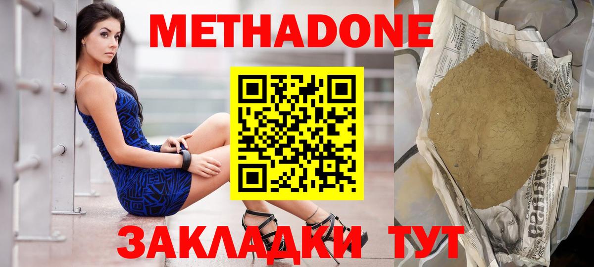 Метадон мёд Мелеуз