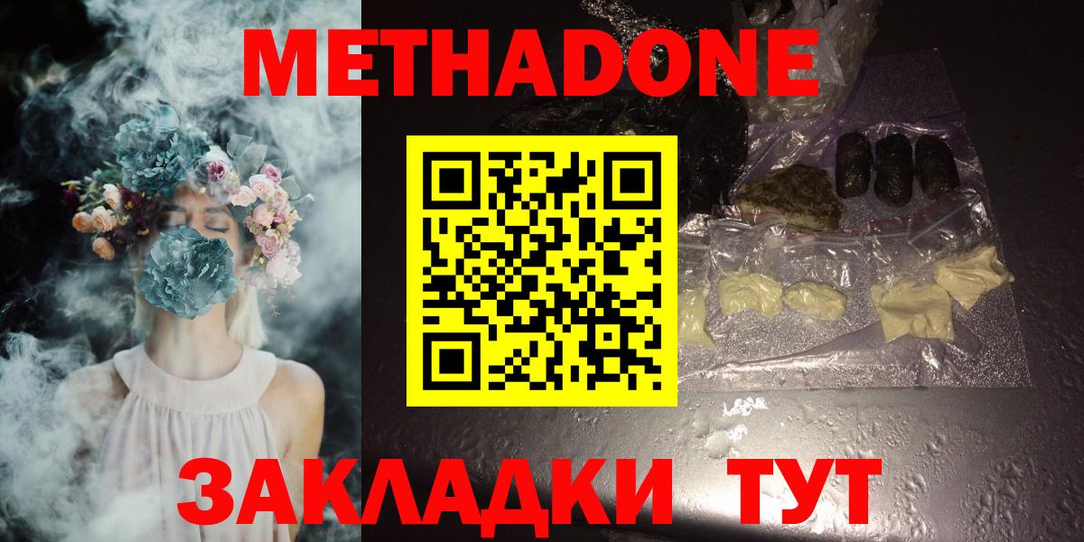 Мелеуз  Метадон белоснежный  Вход с VPN 