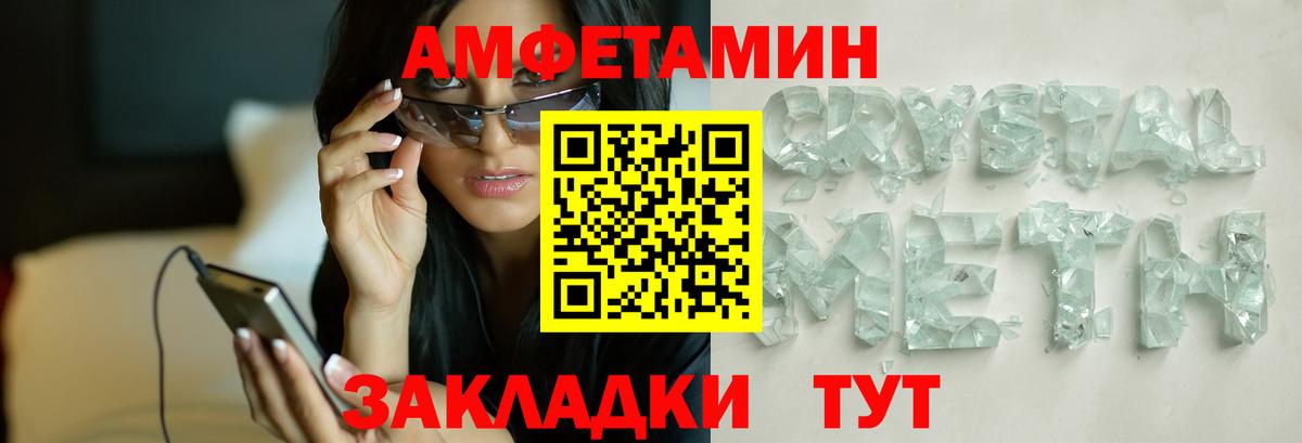 Первитин винт Мелеуз