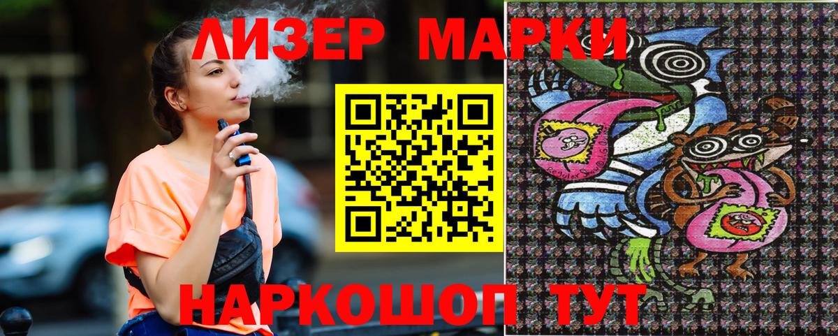 Марки NBOMe 1,5мг  Вход с VPN  Мелеуз 
